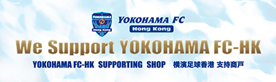 http://www.yokohamafc-hk.com/fanzone/20-80_CS3_small.jpg