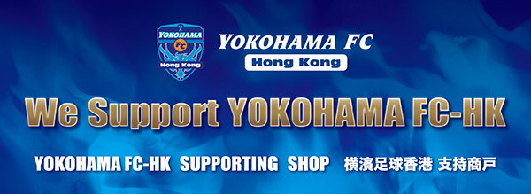 http://www.yokohamafc-hk.com/fanzone/40-120_CS3_small.JPG